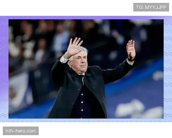 安切洛蒂战术创新点:近期体系调整与中场调度持续提升