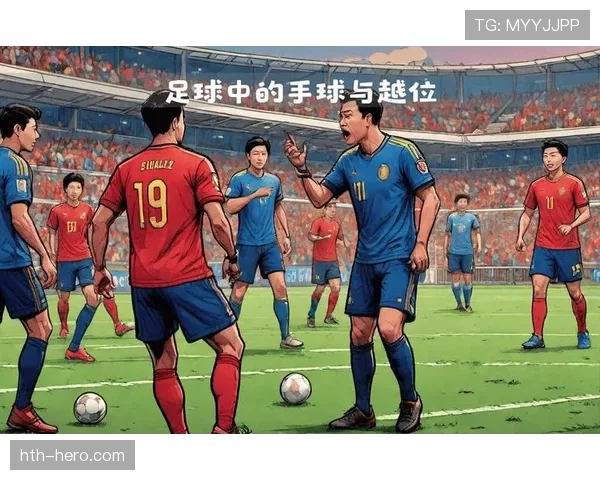 队友犯规算作几人犯规？足球规则中的团队责任怎么看